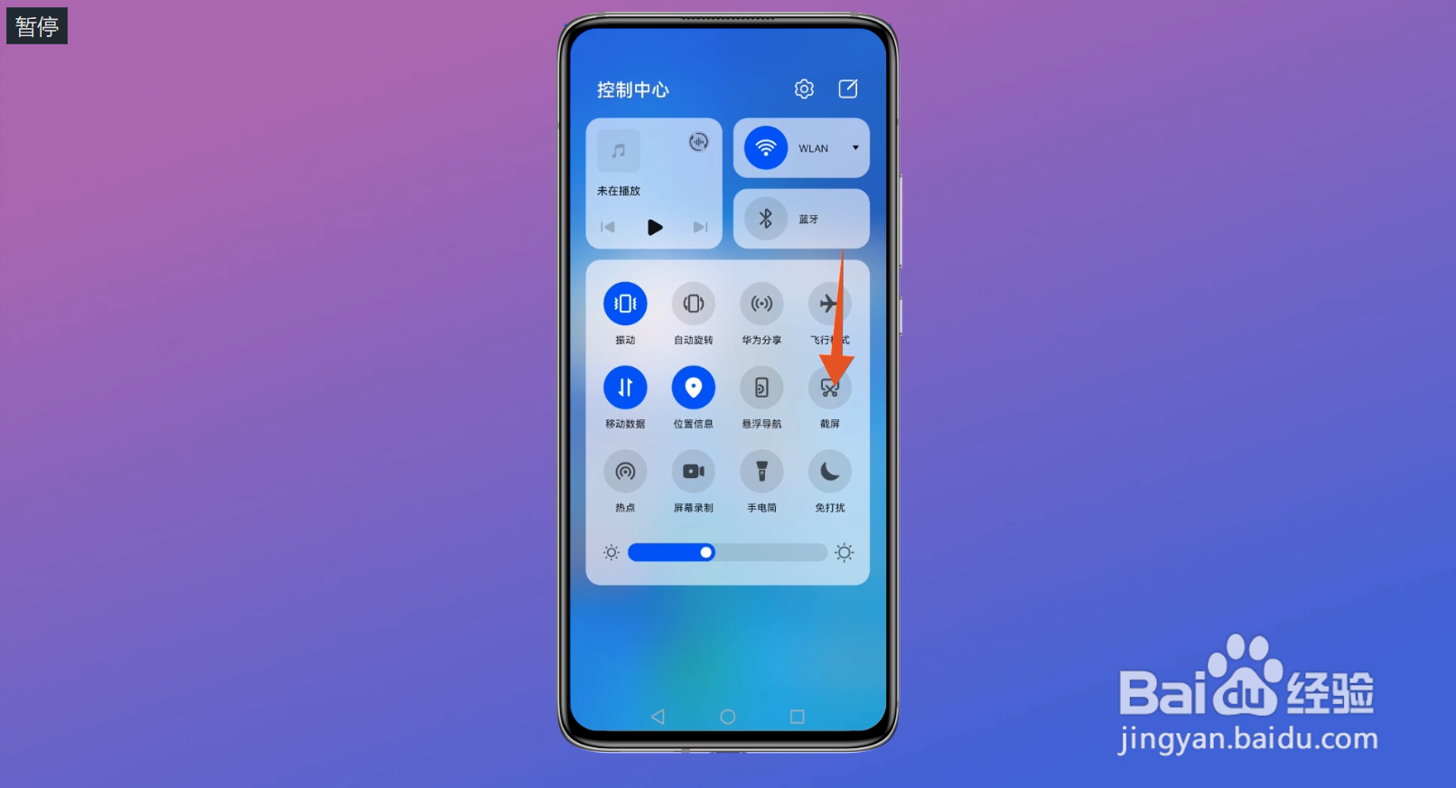 华为截屏快捷方法