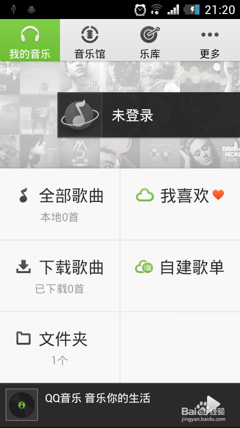 怎么分享音乐到微信的朋友圈