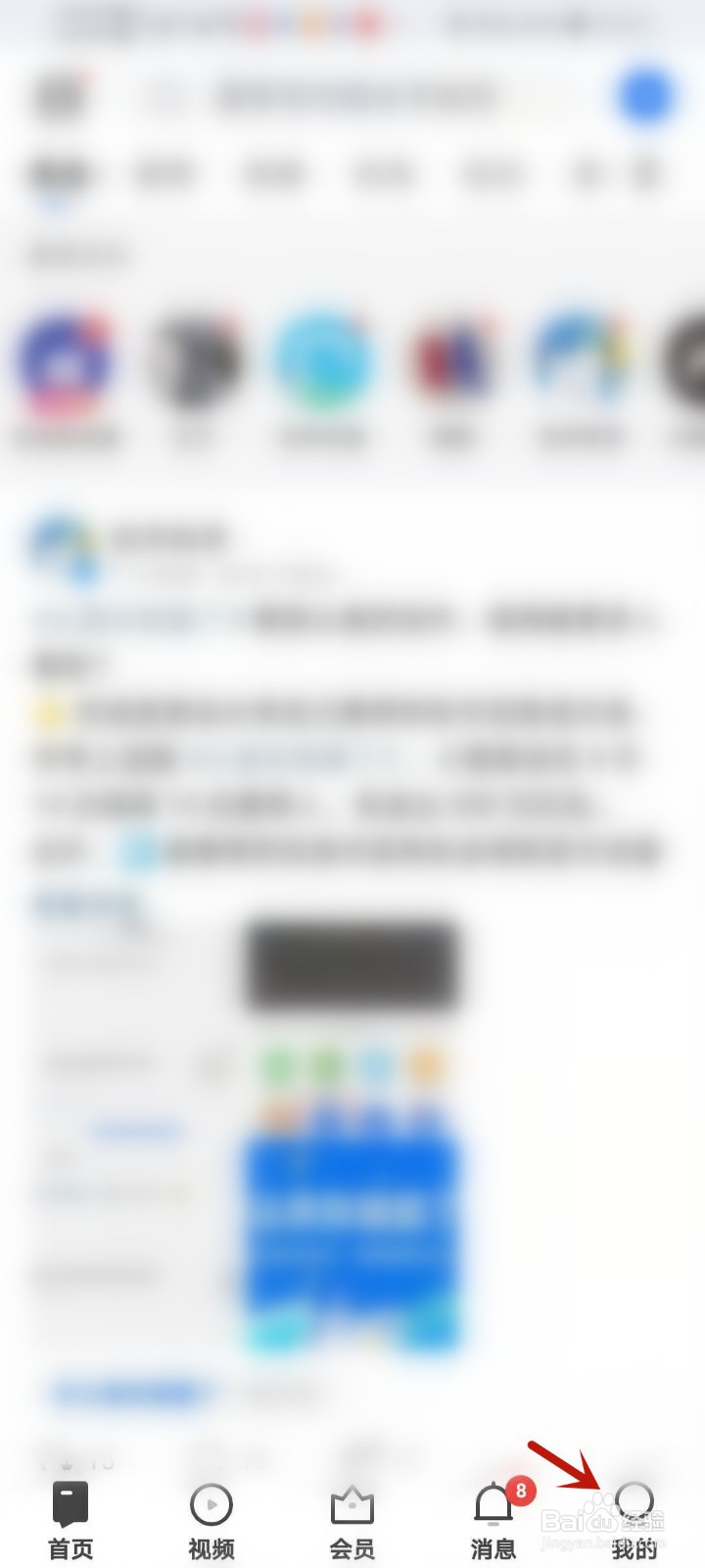 知乎怎么进入个人主页