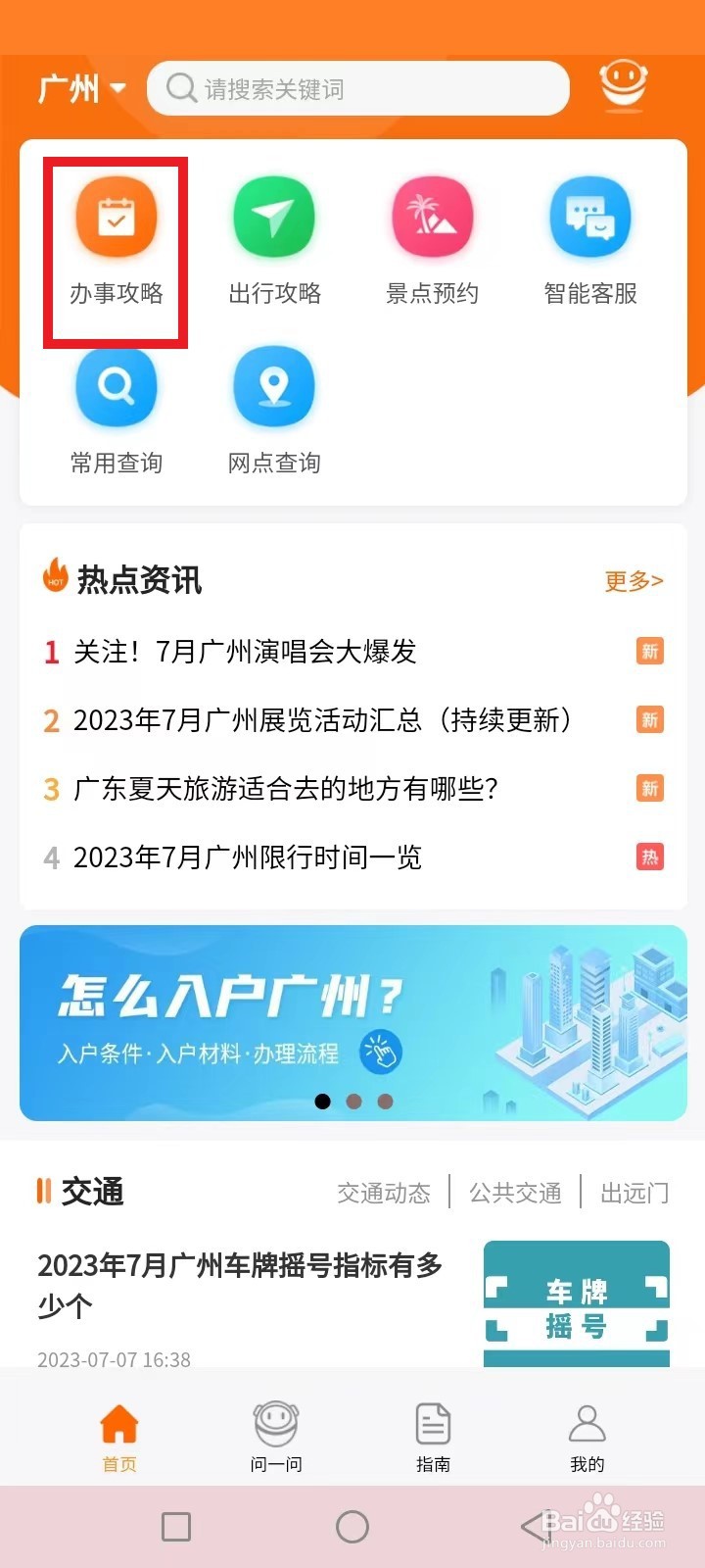 广交会观展门票如何申请