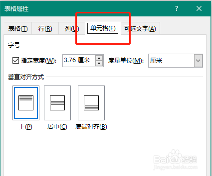 Word如何设置文字自适应单元格大小