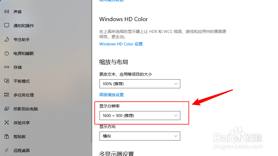 电脑屏幕没铺满有黑边