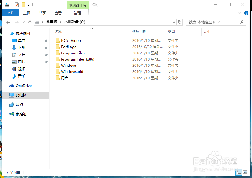 升级win10后如何删除windows.old文件夹