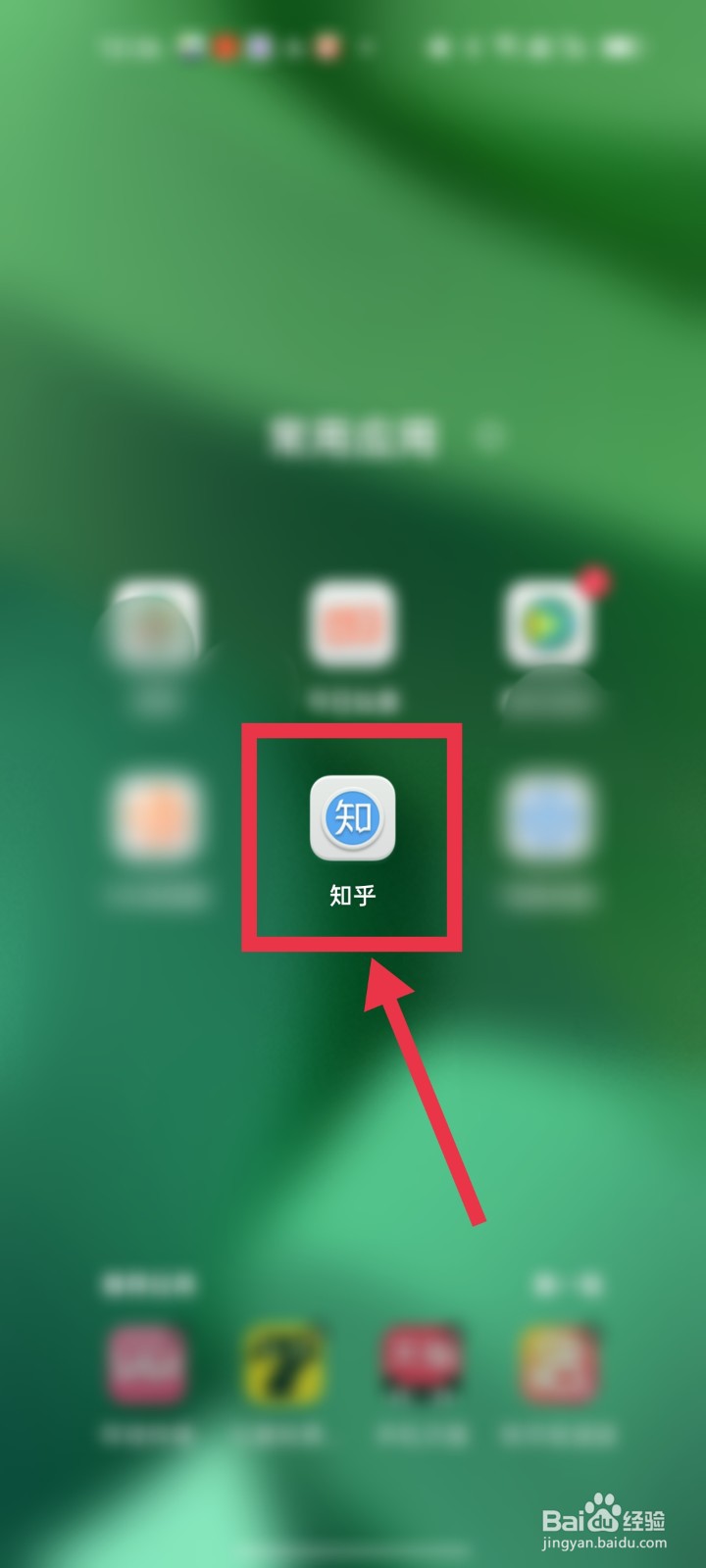 知乎app如何开启私信保护