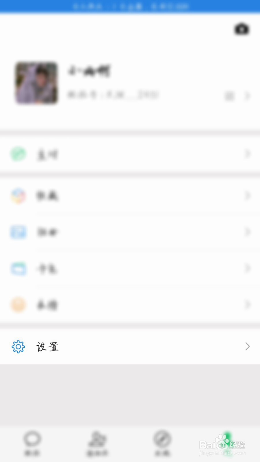 微信怎样才能才能升级最新版本