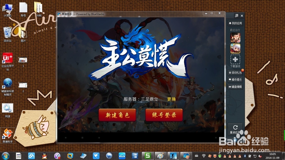 怎么用电脑玩手机游戏主公莫慌