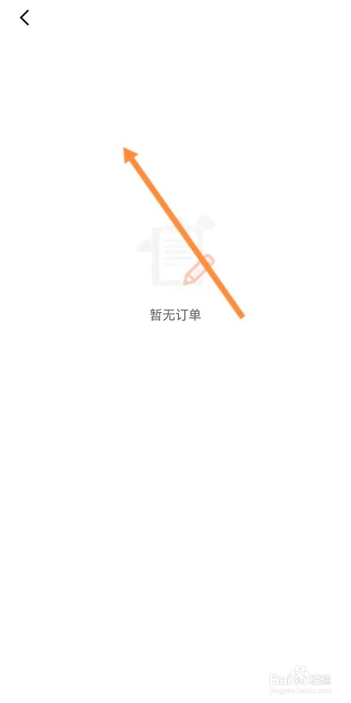 手机安居客APP如何查看短租订单信息