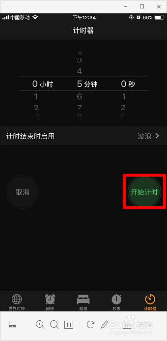 苹果手机怎么倒计时 苹果手机倒计时怎么设置