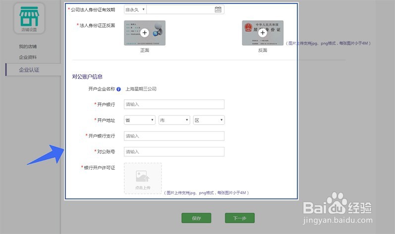 供应商如何入驻