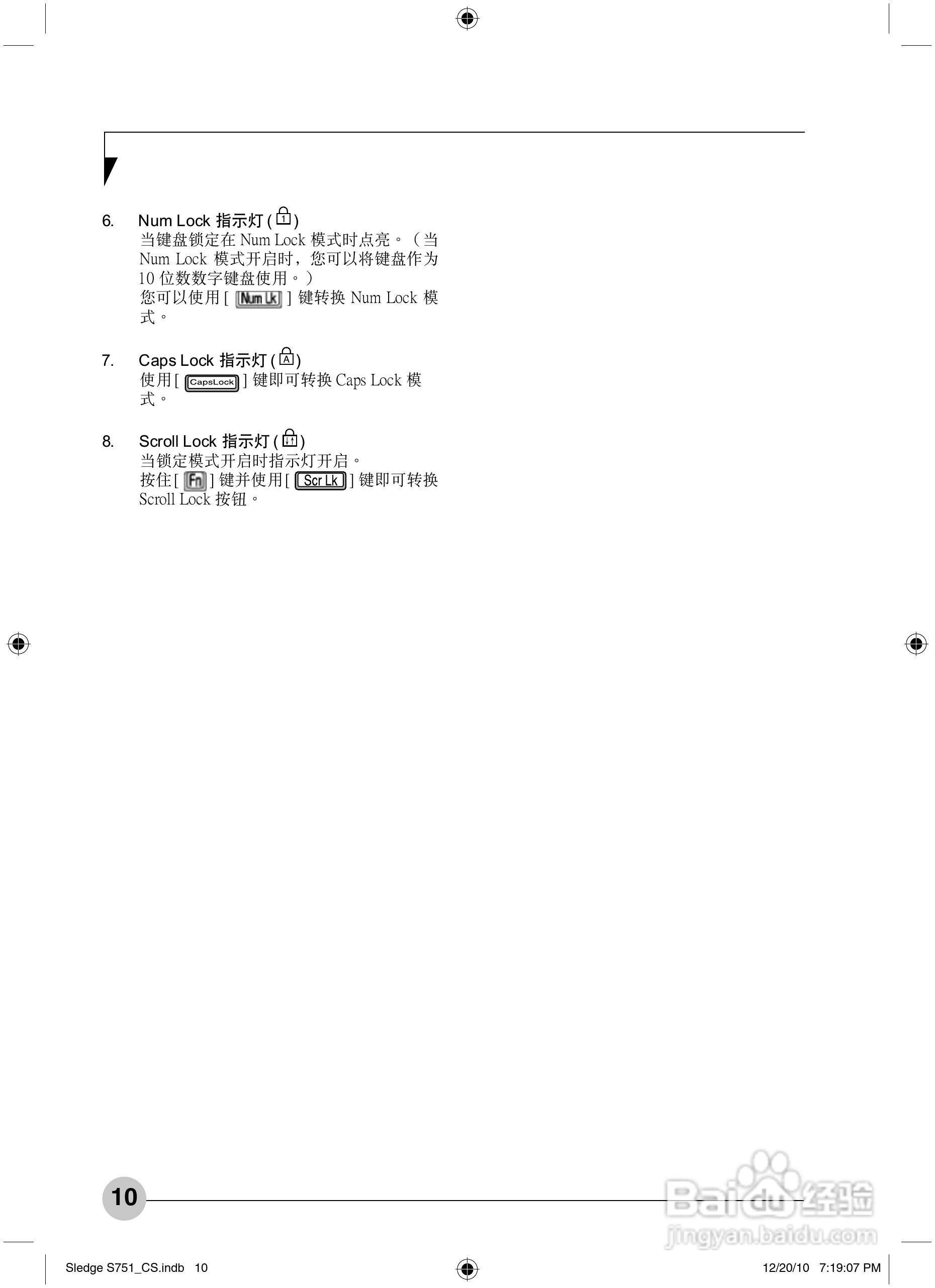 富士通Sledge S751笔记本电脑使用说明书:[2]