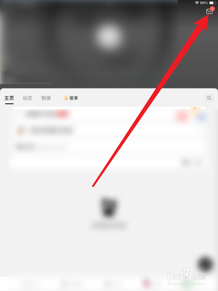 豆瓣APP私信提醒设置在哪里
