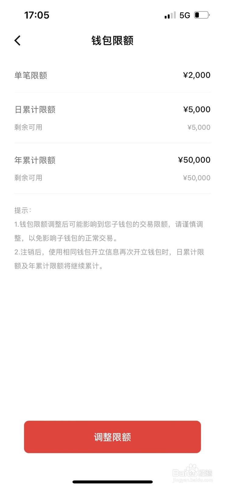 如何设置数字人民币中银行卡的额度上限