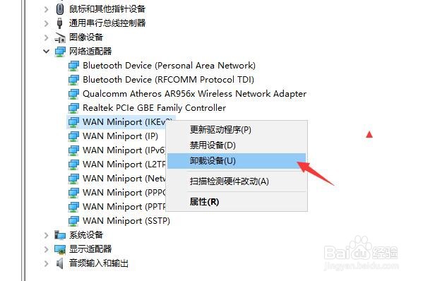 怎样卸载电脑miniport的设备程序