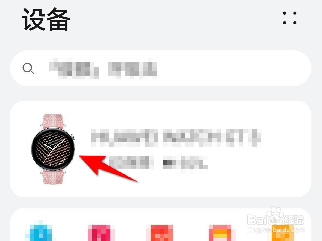 华为手表闹钟在哪里设置