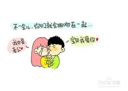 情侣之间如果吵架了该怎么办