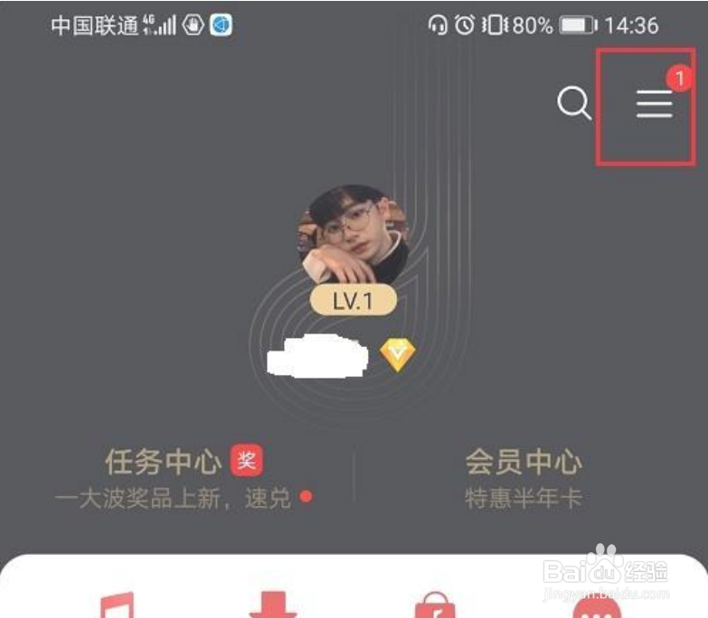 华为音乐怎么查看购买记录