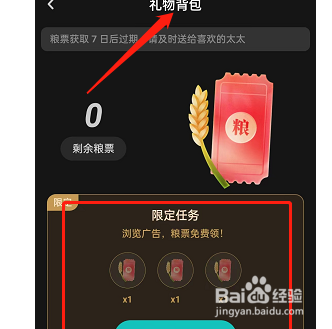 LOFTER如何投递赠礼