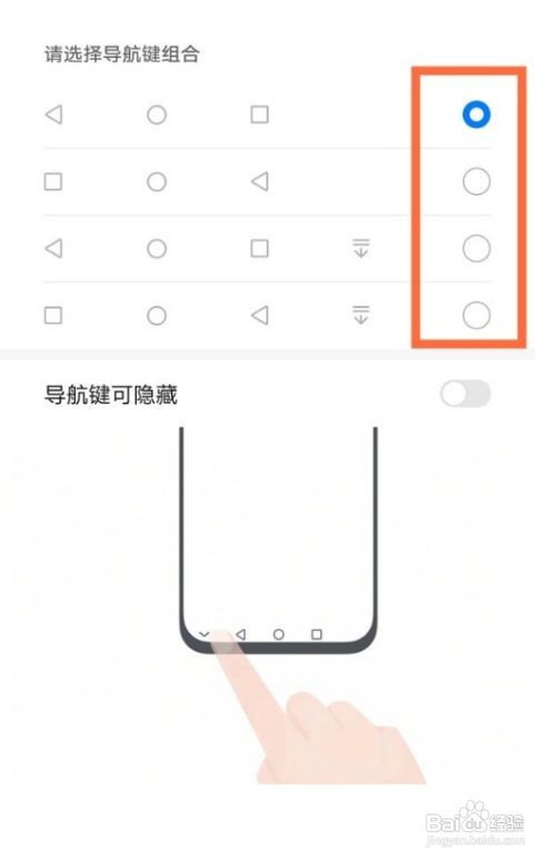 华为nova8虚拟按键如何隐藏