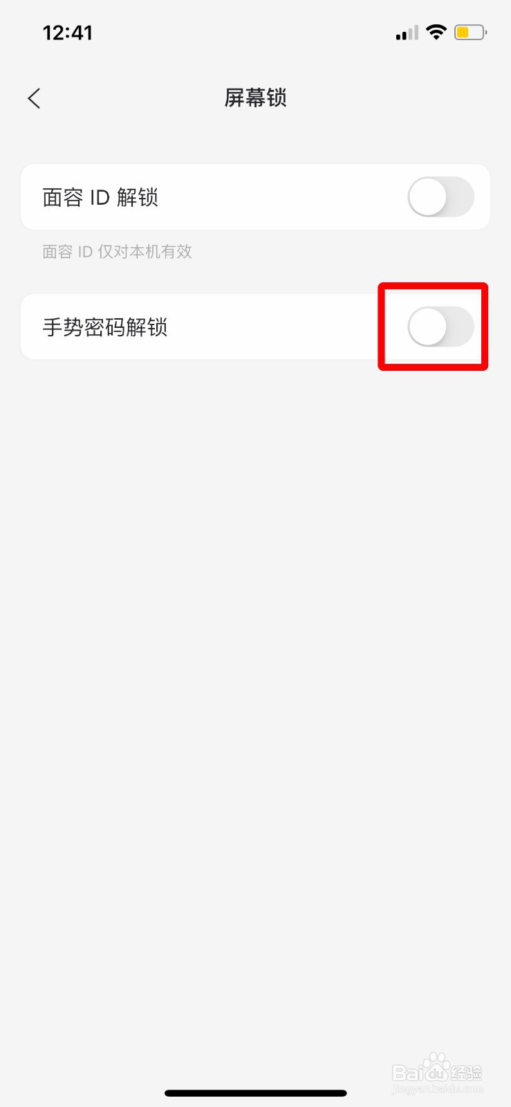 阿里云盘如何设置手势锁