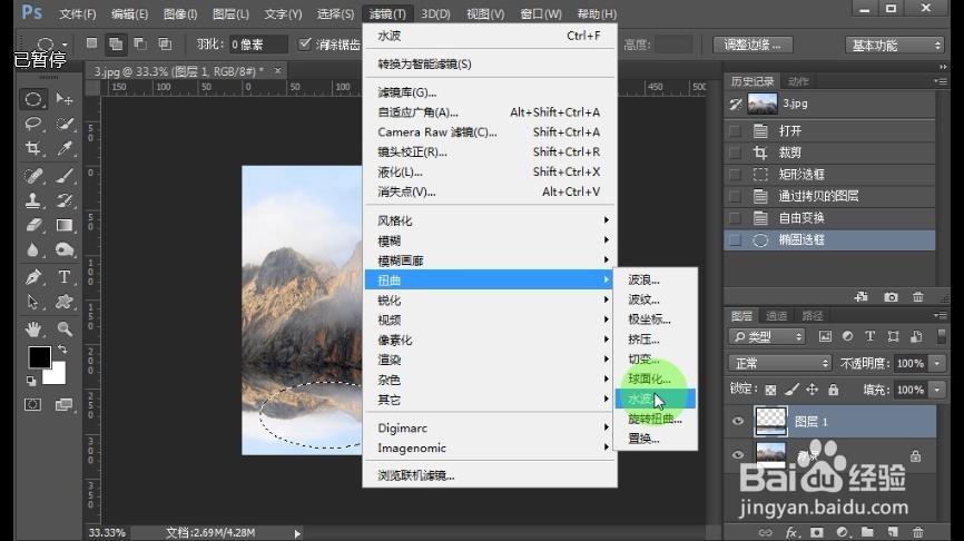 怎么用PS给图片做水波倒影