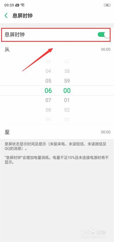 oppoa7x怎么设置息屏时钟