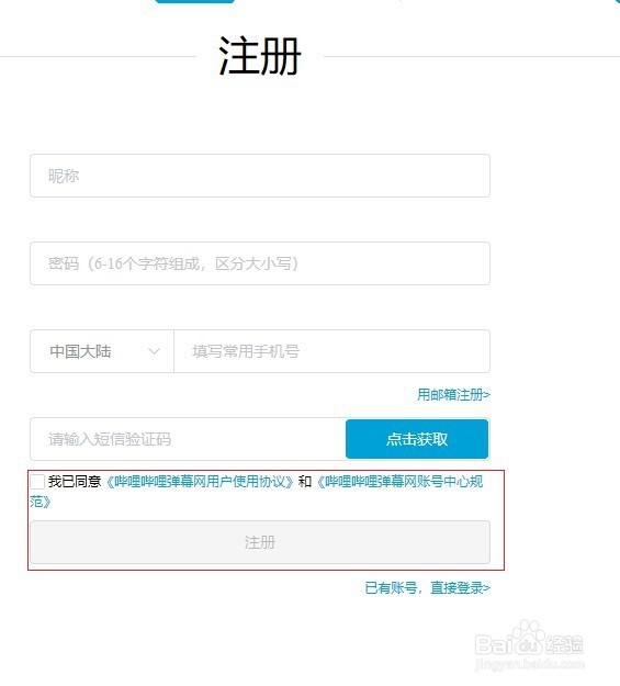 如何成为B站up主