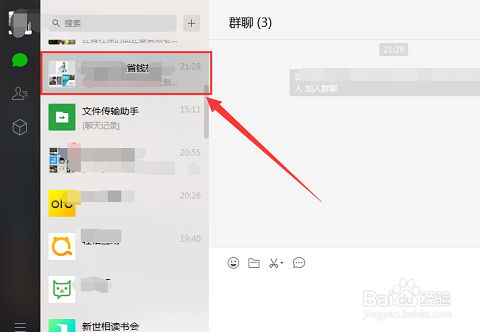 如何解散微信群？
