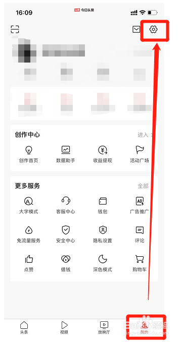 今日头条的提前上传作品，减少等待时间在哪开启