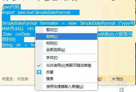 360DOC等不能复制的文字复制文字的方法