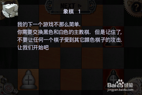 安卓心灵游戏攻略：[1]第2关
