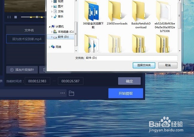怎么提取抖音里的音乐制作手机铃声