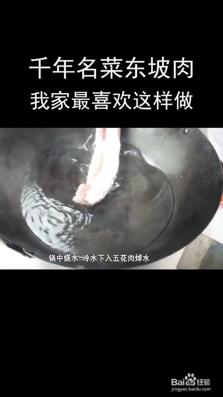 如何制作美味的东坡肉