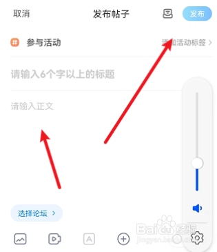 光环助手如何发帖子