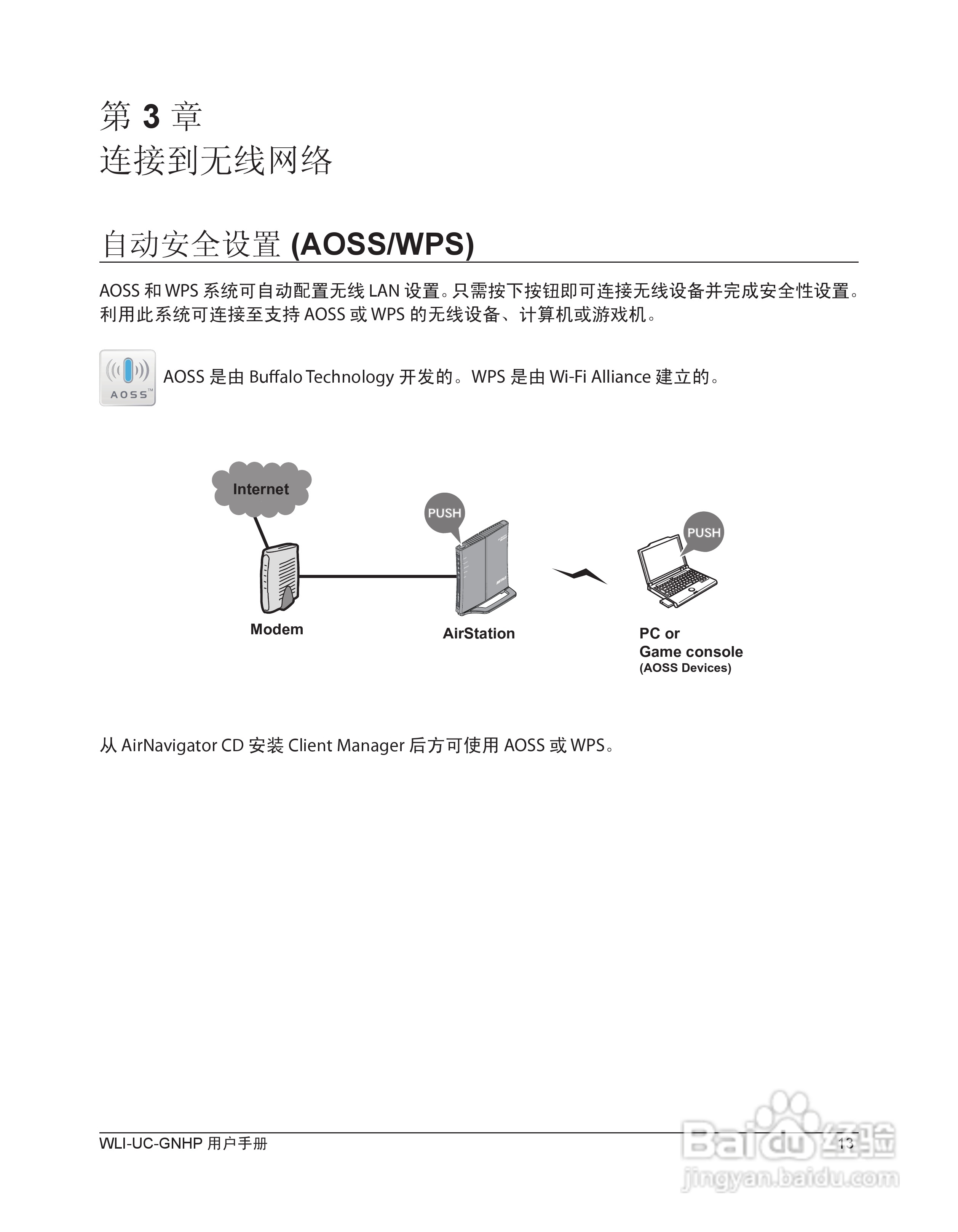 美禄可WLI-UC-GNHP无线网卡用户手册:[2]