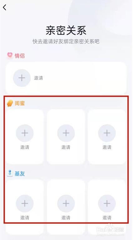 qq闺蜜关系绑定教程