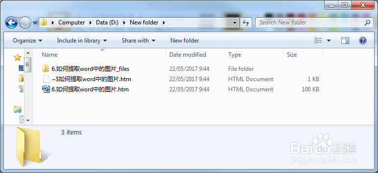 如何提取word中的图片，上传到百度经验
