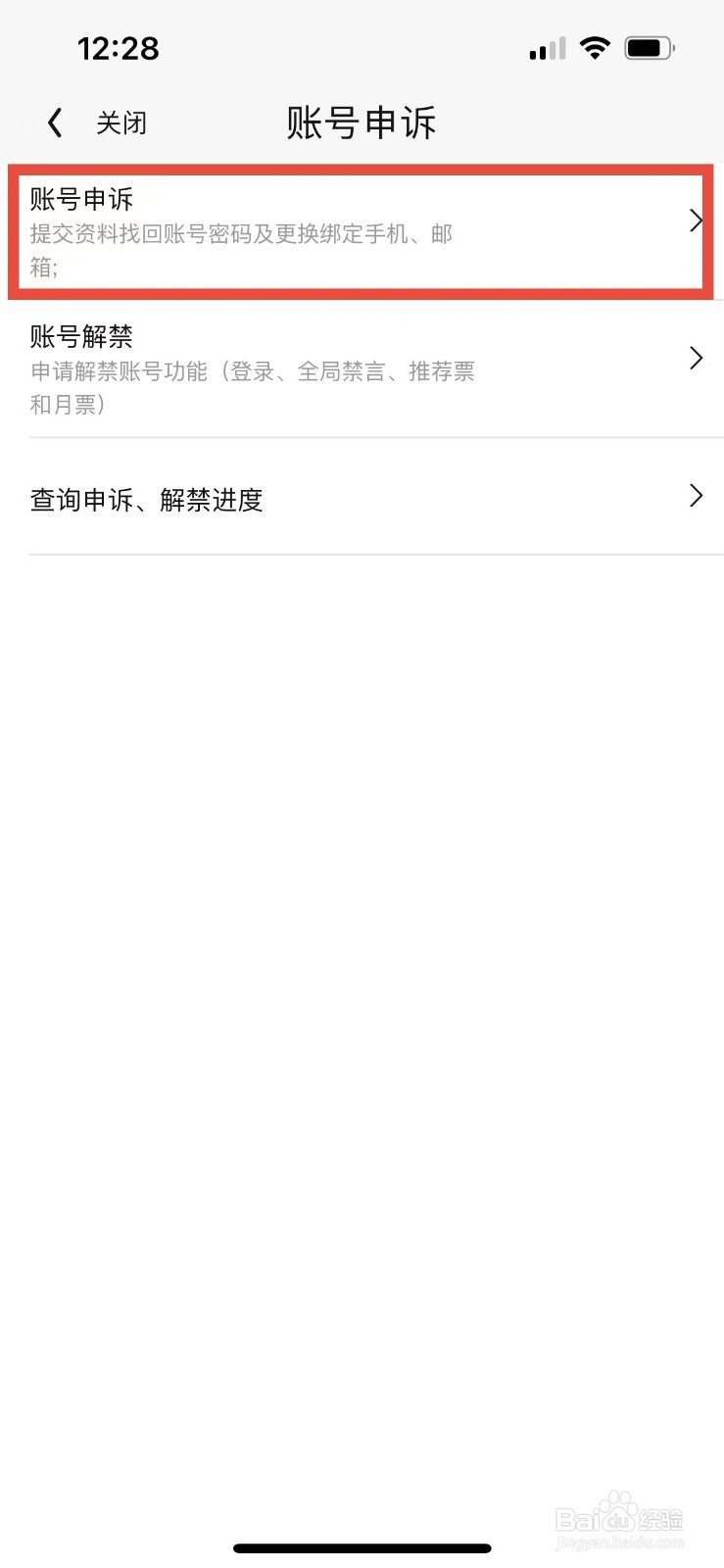 QQ阅读账号申诉在哪里