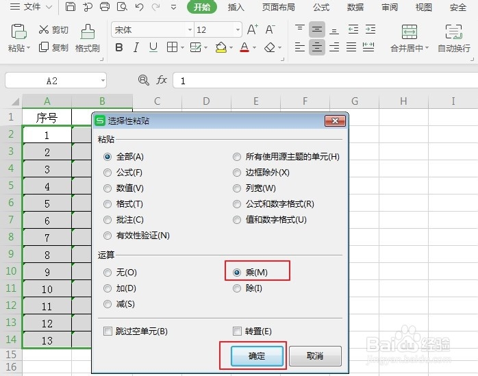 Excel-文本格式转化为数字格式的三种方法