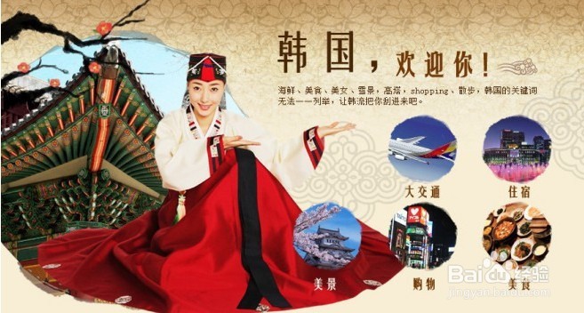 韩国有什么习俗