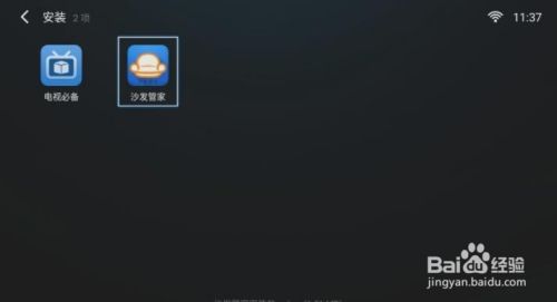 芒果牛奶盒子 M1通过U盘安装应用看电视直播