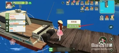 小森生活怎么去狐嫁岛
