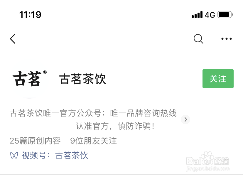 如何开通古茗奶茶会员