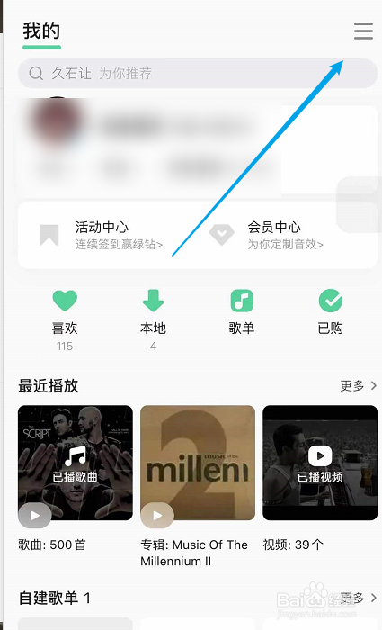 qq音乐怎么开启跑步电台