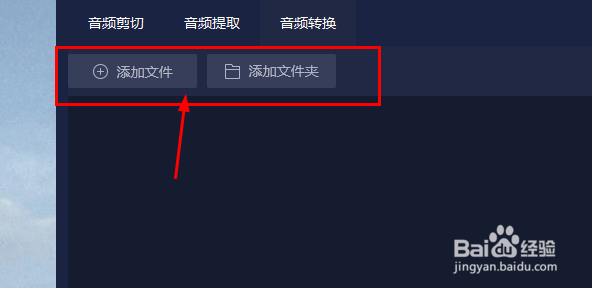 音乐格式如何进行转换