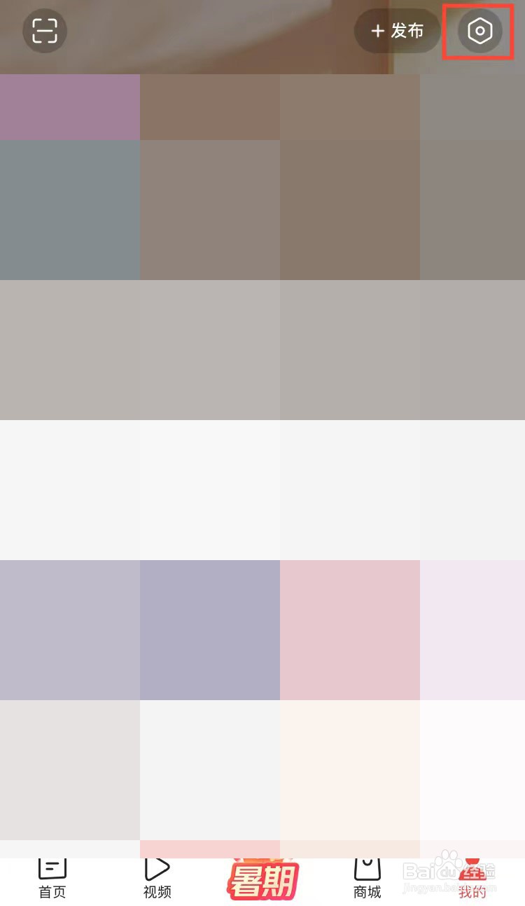 手机今日头条怎么关闭允许给我推荐可能认识的人