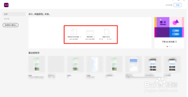 Adobe XD颜色渐变在哪里