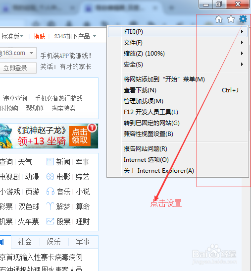 怎样解决百度浏览器登陆连接服务器错误