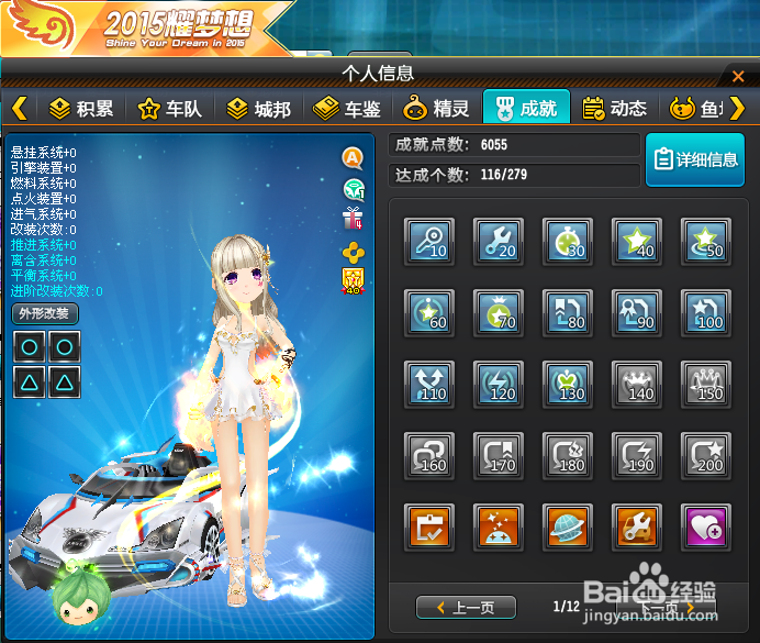 QQ飞车获得点券。QQ飞车如何快速获得点券。