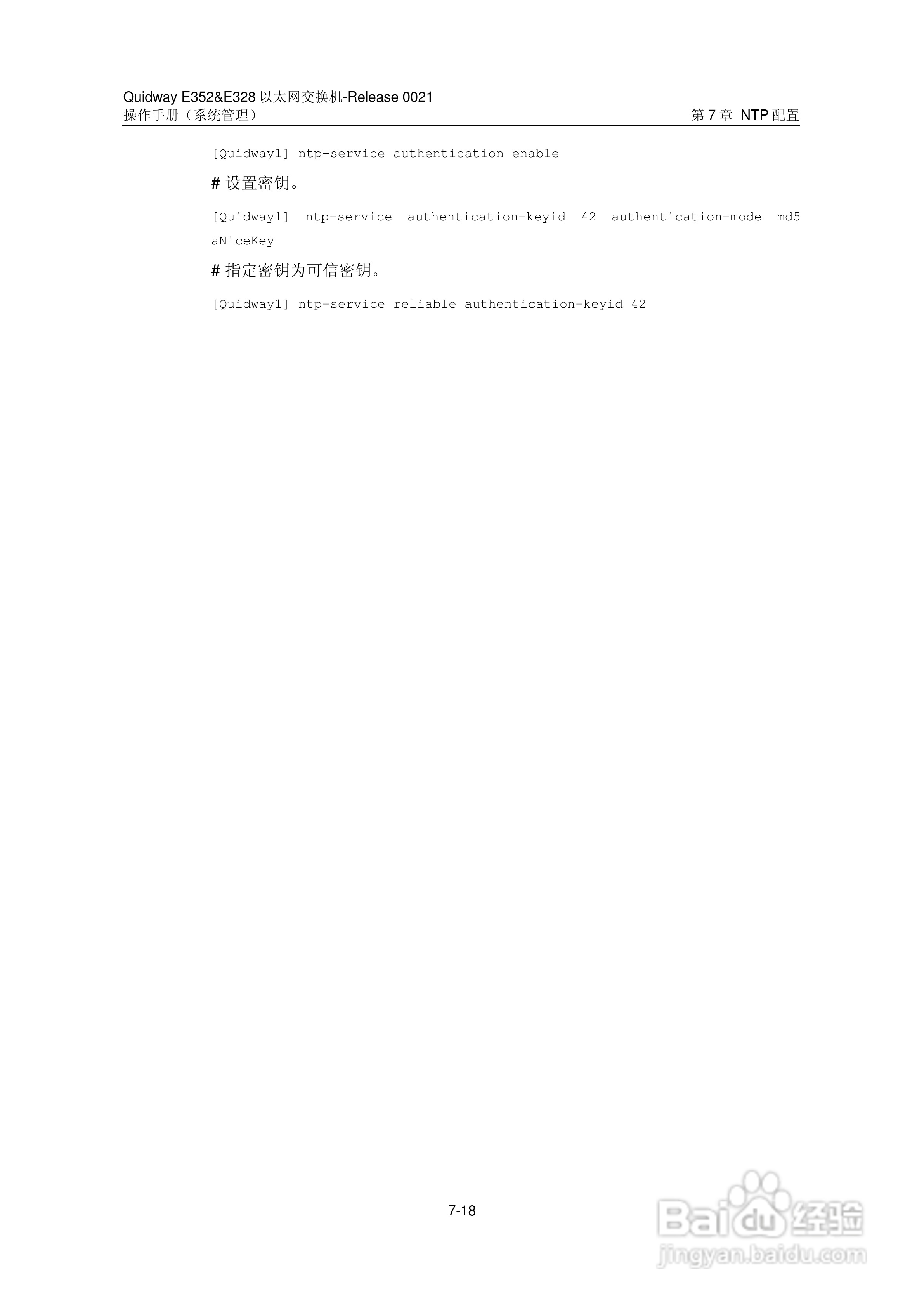 华三交换机E328形说明书:[39]