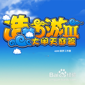 造梦西游3桌面版怎么下载